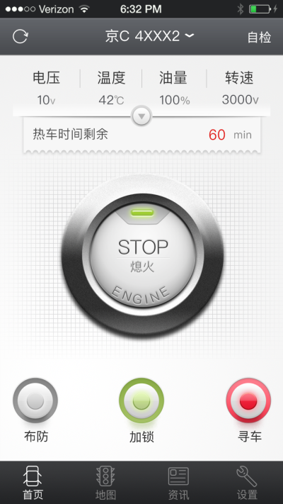 人与车联截图