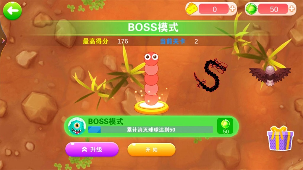 贪吃的蛇蛇截图