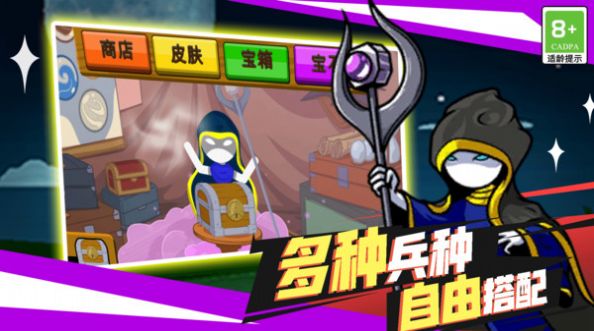 火柴人无双战将截图