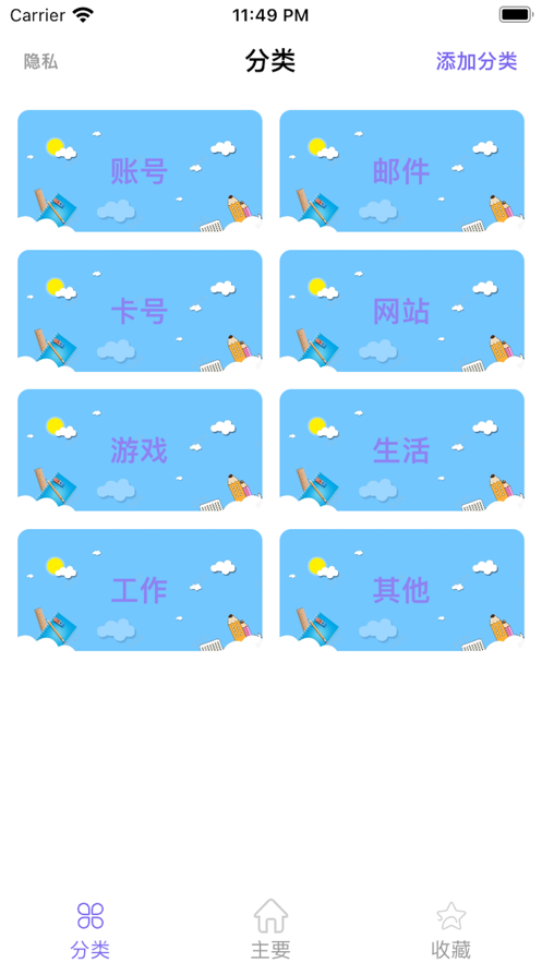 生活加加加