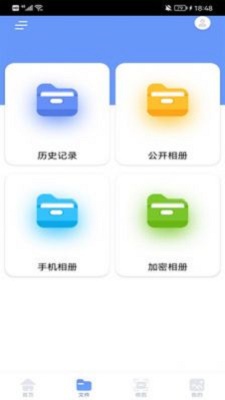 手机换机克隆精灵截图