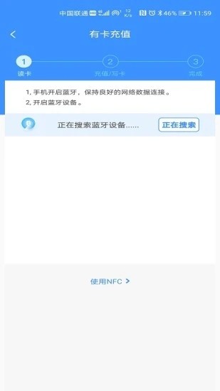 ETC赣通宝截图