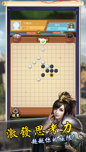 五子棋五林截图