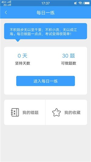 经济师学习宝典截图