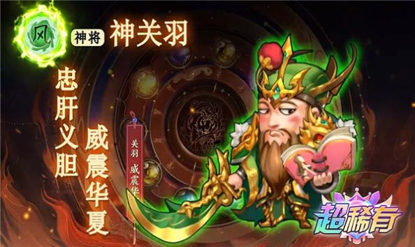 咸鱼刘关张截图