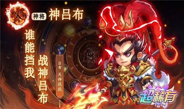 咸鱼刘关张截图