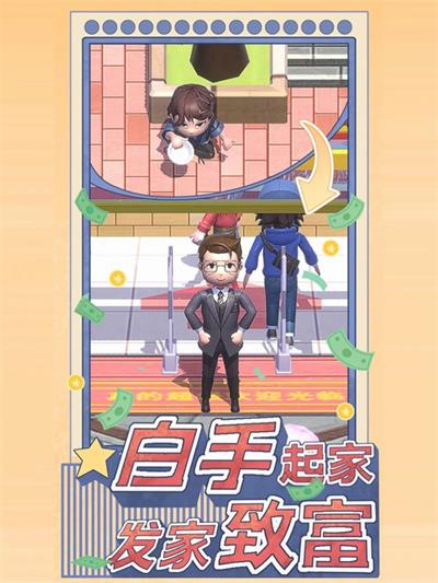 口袋商城电子掌门人截图