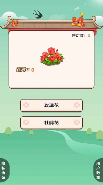 我的百亩良田截图