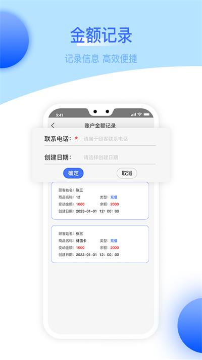 U猫会员管理系统截图