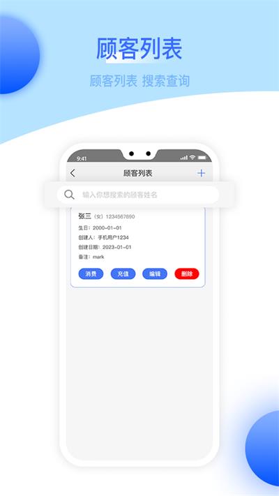 U猫会员管理系统截图