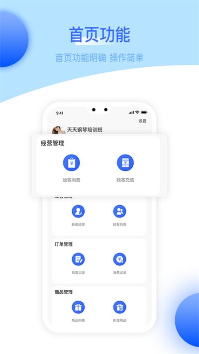 U猫会员管理系统截图