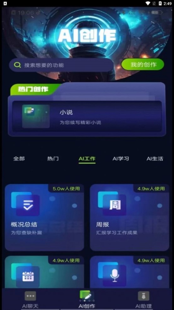 AI百晓知截图