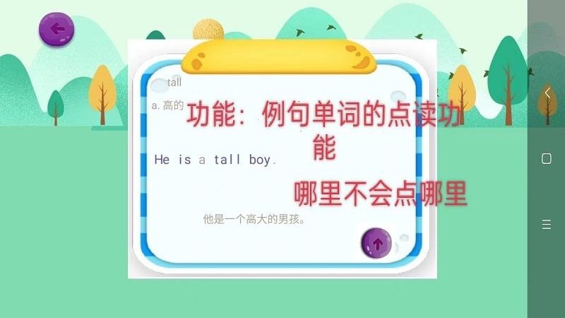 词汇速记
