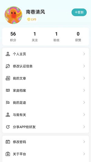 齿荐医学截图