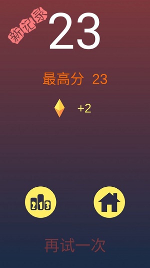 要不跳一跳截图