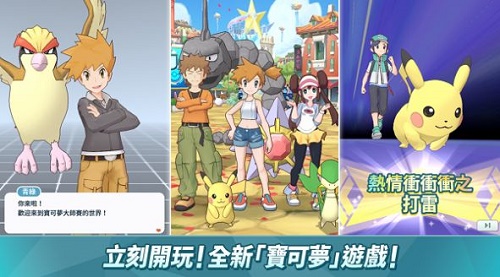 阿尔宙斯传说截图