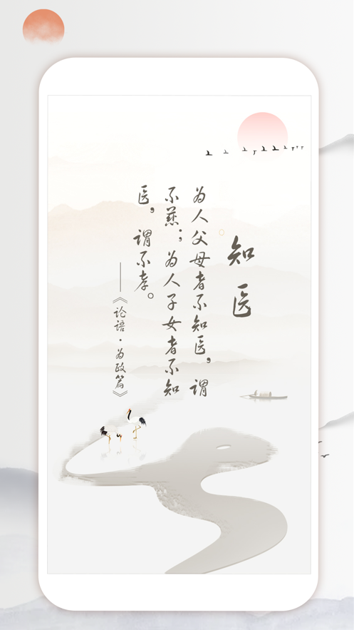 知医截图