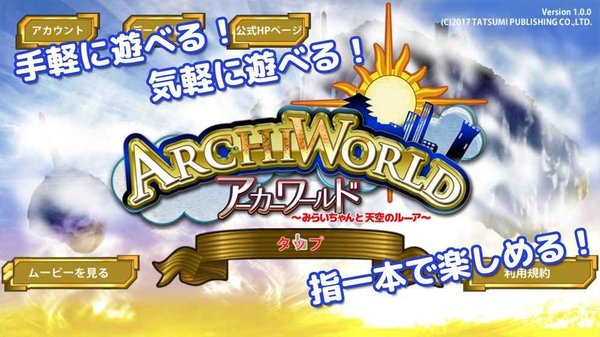 archiworld截图