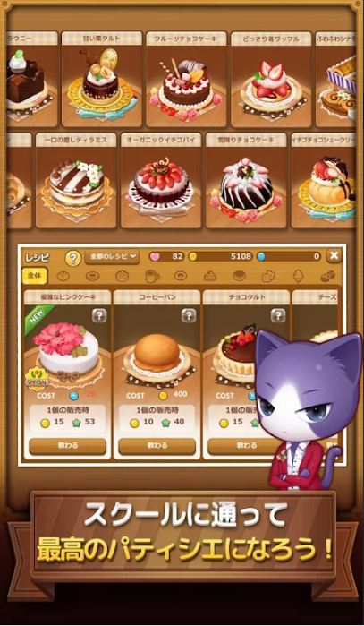 白猫面包店截图