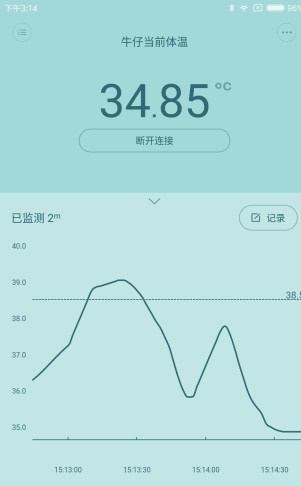 秒秒测智能体温计截图