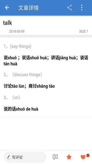 揽词截图