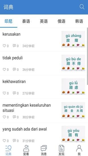 揽词截图