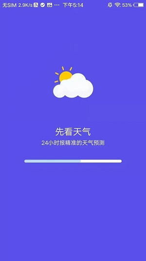 先看天气