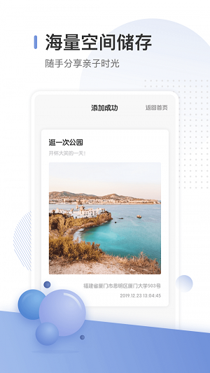生活清单截图