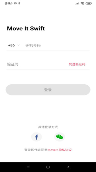 MoveItSwift截图