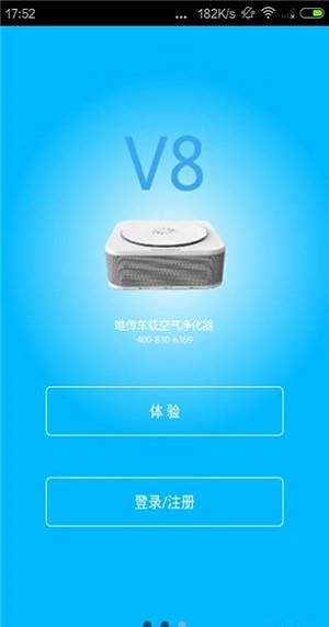 唯净宝
