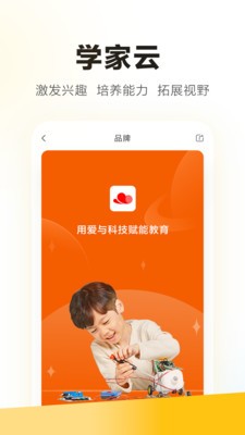 学家云app截图