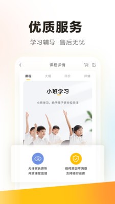 学家云app截图