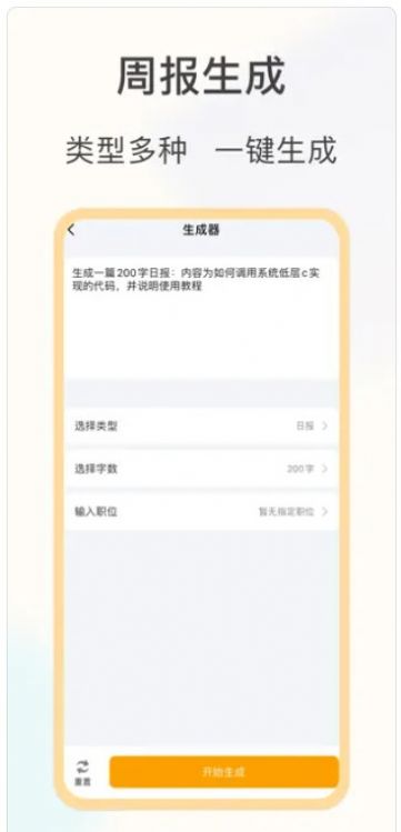 懒猫生成器app截图