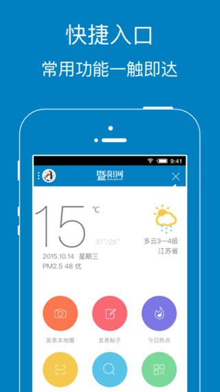 暨阳网截图