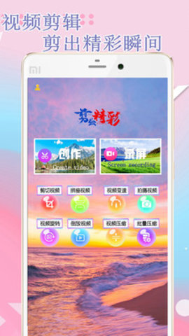 快剪截图
