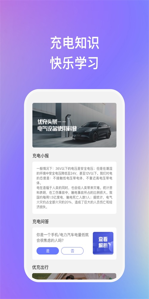 妙优充截图