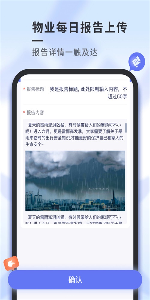 南陵新物管截图