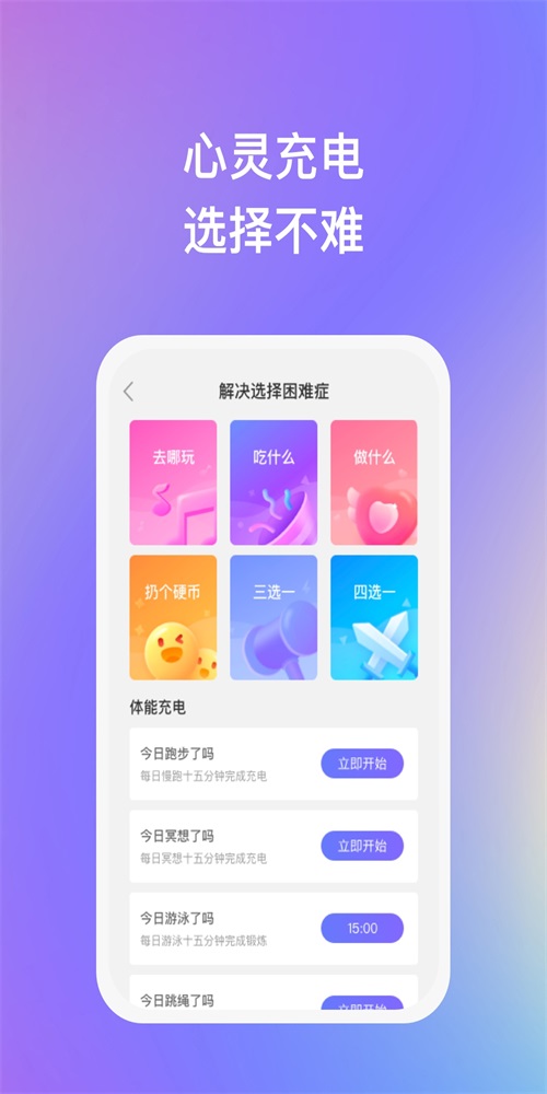 妙优充截图