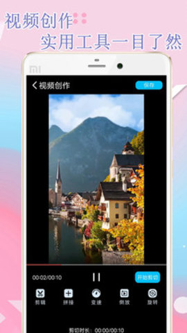快剪截图
