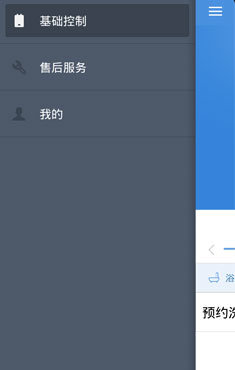 海尔电热水器截图