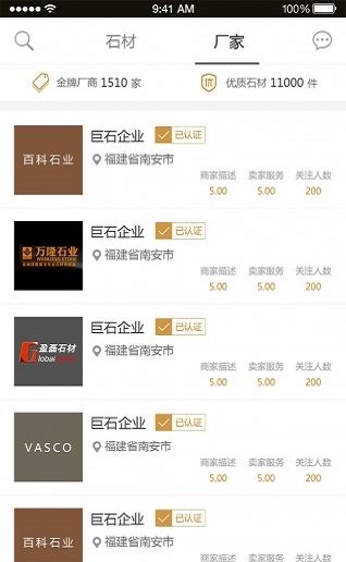 美石家截图