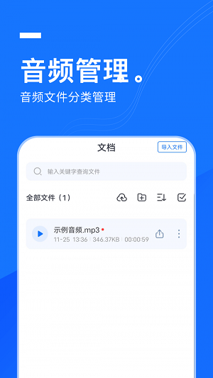 一键录音截图