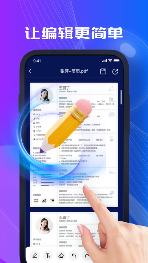 PDF转换器手机版截图