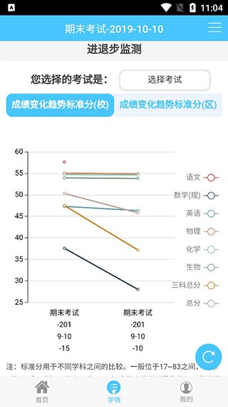 达美嘉家长端截图