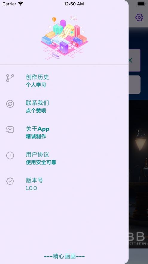 画随心意app