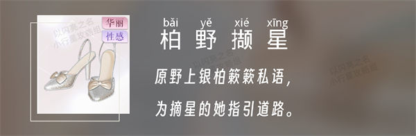 以闪亮之名长夏璃兰套装怎么样 以闪亮之名长夏璃兰套装介绍