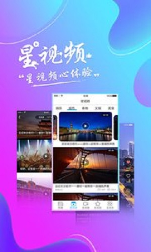 智慧长沙截图