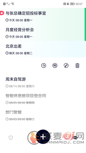 极简清单