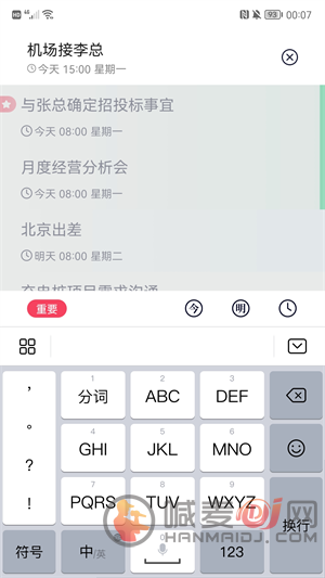 极简清单