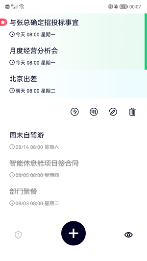 极简清单截图